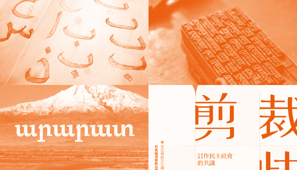 Jornades escriptures i tipografia EINA