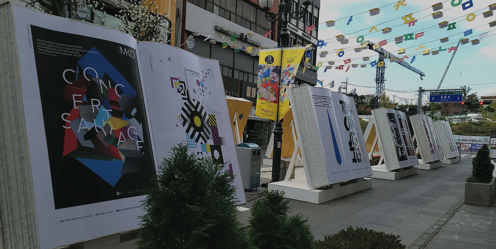 Expo Korea Andreu Balius