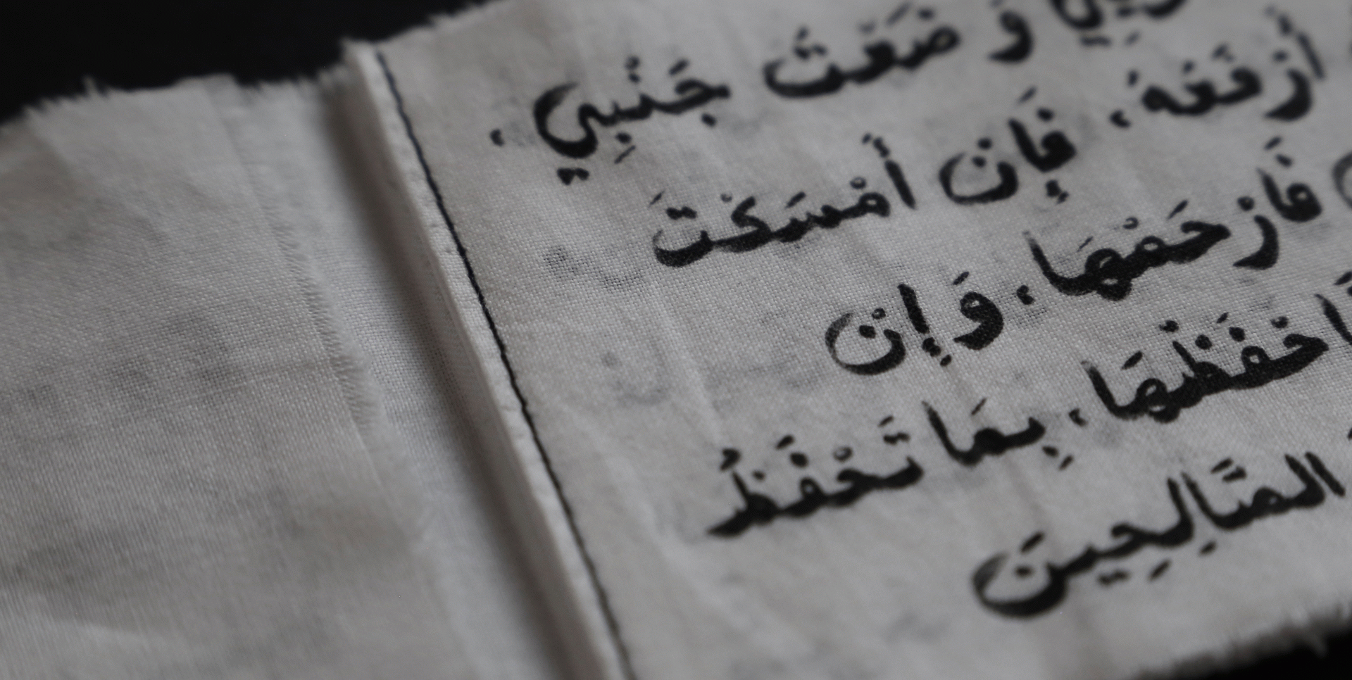 TFG Al-Adkar -Mariam Koraichi